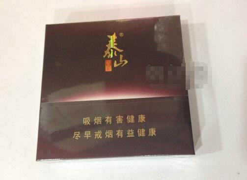 永泰香烟批发价格表