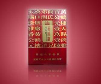 查获烟草案件通报材料范文大全|查处烟草专卖违法案件的基本要求