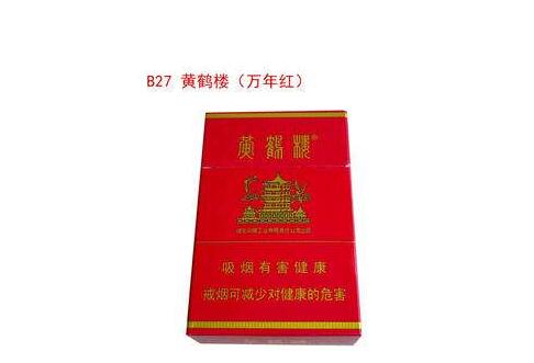 正品帝豪香烟