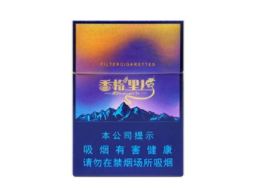 永定香烟批发价格表大全