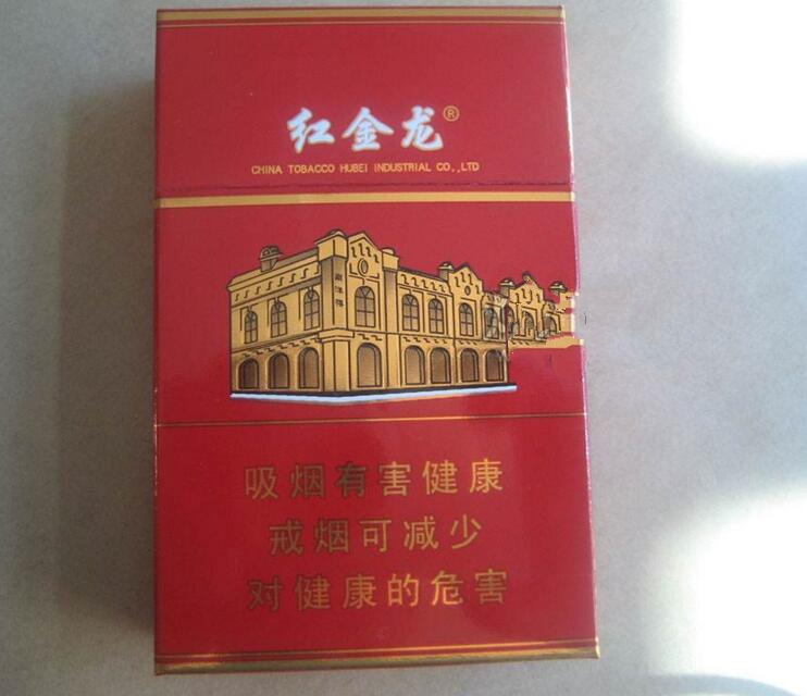 红金龙香烟货源
