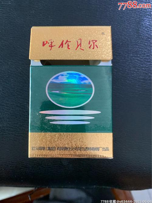 3元呼伦贝尔香烟批发【呼伦贝尔烟批发价】