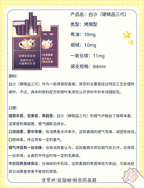3元吻香烟价格(三块钱香烟)