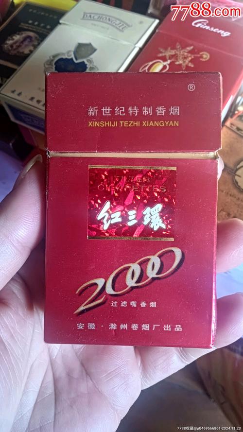 低价红三环香烟批发(2020红三环烟多少钱)