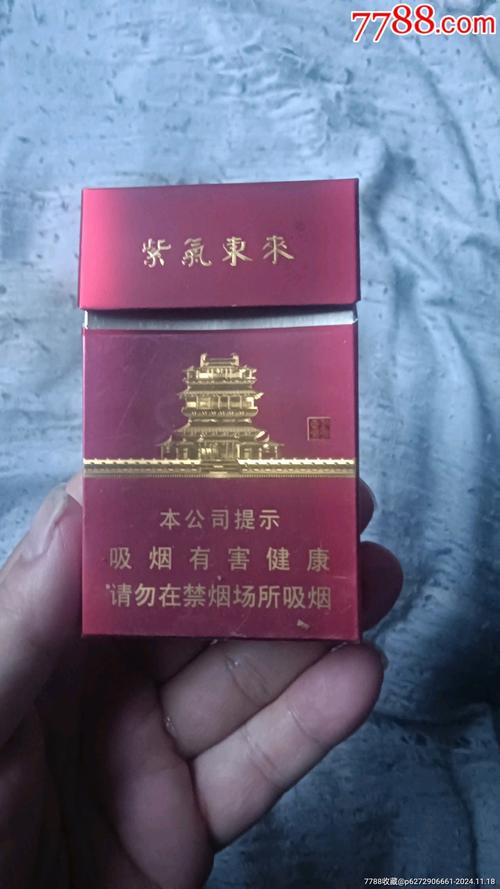 3元紫气东来香烟货源【紫气东来香烟35块钱】