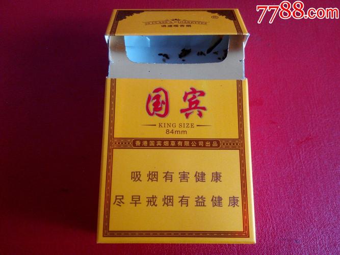 3元国宾香烟批发(国宾烟什么价)